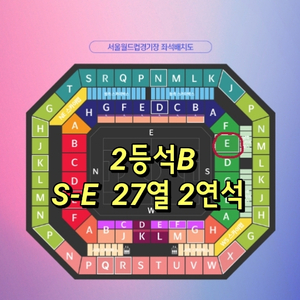 [최저가]대한민국 월드컵예선 2등석B 2연석