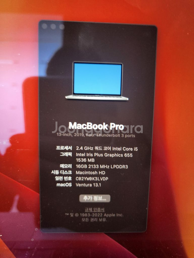맥북 프로2019 i5 ssd500 ram 16g--5