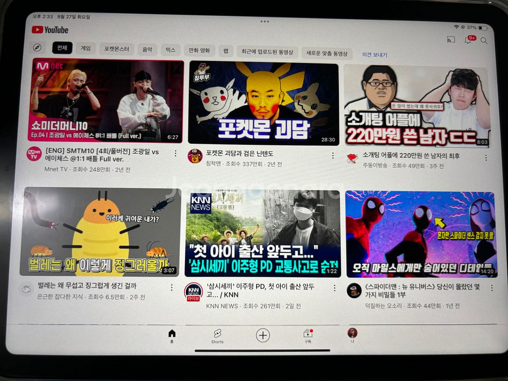 아이패드 10세대 + 애플펜슬--3