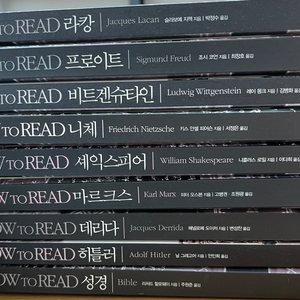 How to Read 시리즈