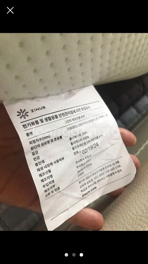 지누스 그린티 메모리폼 토퍼--2