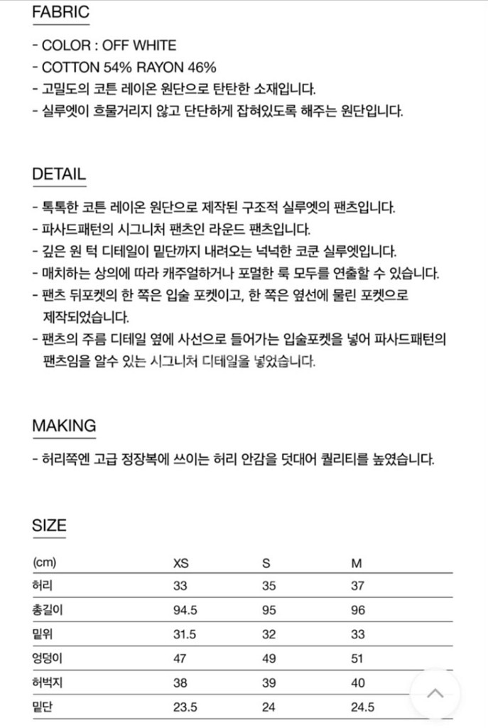 봄여름 파사드페턴 M사이즈 라운드코튼팬츠--2