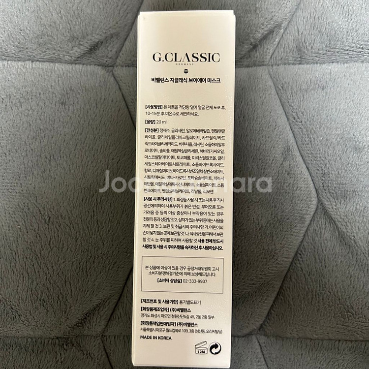 (새상품)비밸런스 지클래식 브이에이 마스크--1