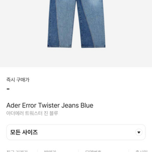 아더에러 트위스터 데님 a2