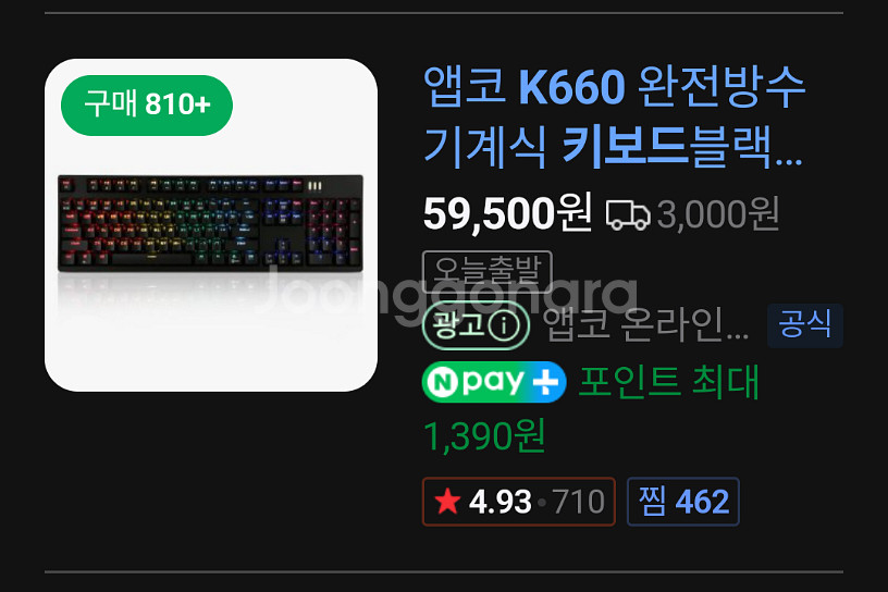 [초특가] 키보드 무선마우스 헤드셋--3