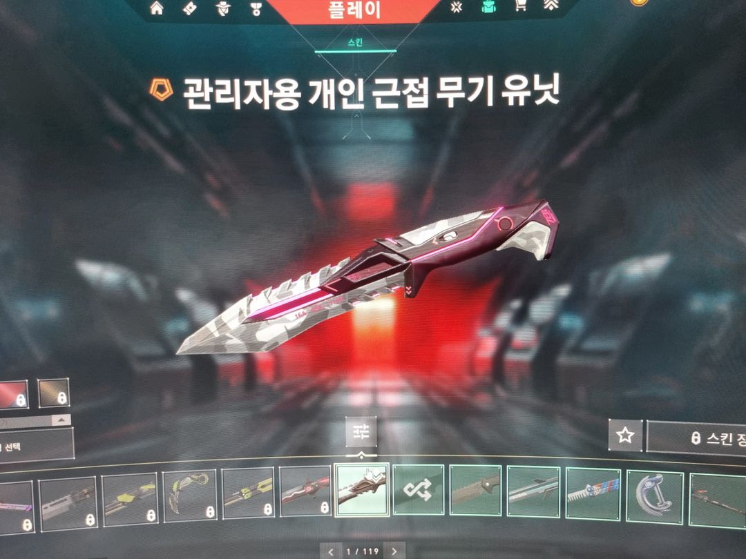 발로란트,롤 | 중고나라 - 안심되는 중고거래