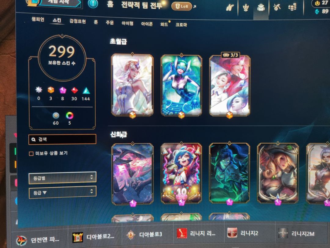 발로란트,롤 | 중고나라 - 안심되는 중고거래