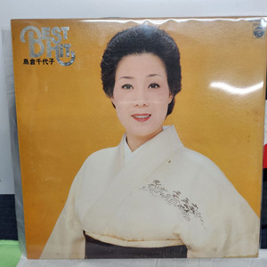 Shimakura Chiyoko 시마쿠라 치요코 lp