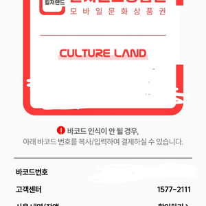 판매)1만원권 컬쳐랜드 문화상품권 판매