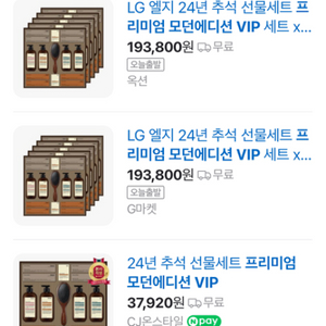 추석선물세트 vip 직원선물