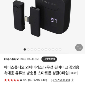 마타스튜디오 와이어리스1 블루투스마이크팔아요