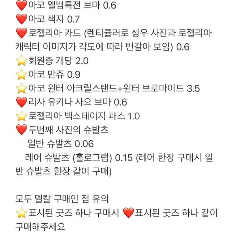 뱅드림 리사 아코 로젤리아 색지 회원증 슈발츠 카드--2