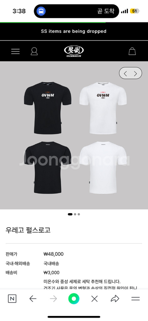 압도 우레고 머슬핏팝니다--1