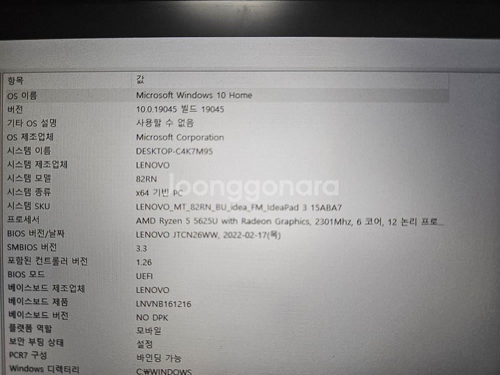 레노버 아이디어패드슬림3 15ABA7 판매합니다--4