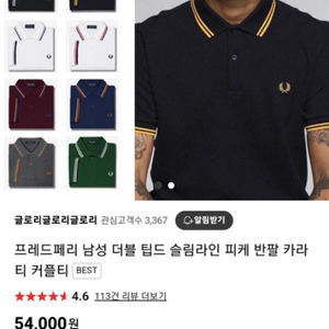 프레디페리 FRED PERRY 반팔 L