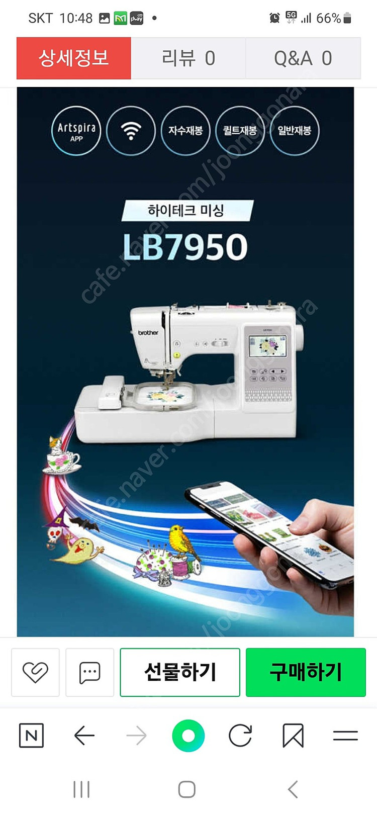 브라더자수미싱 LB7950--0