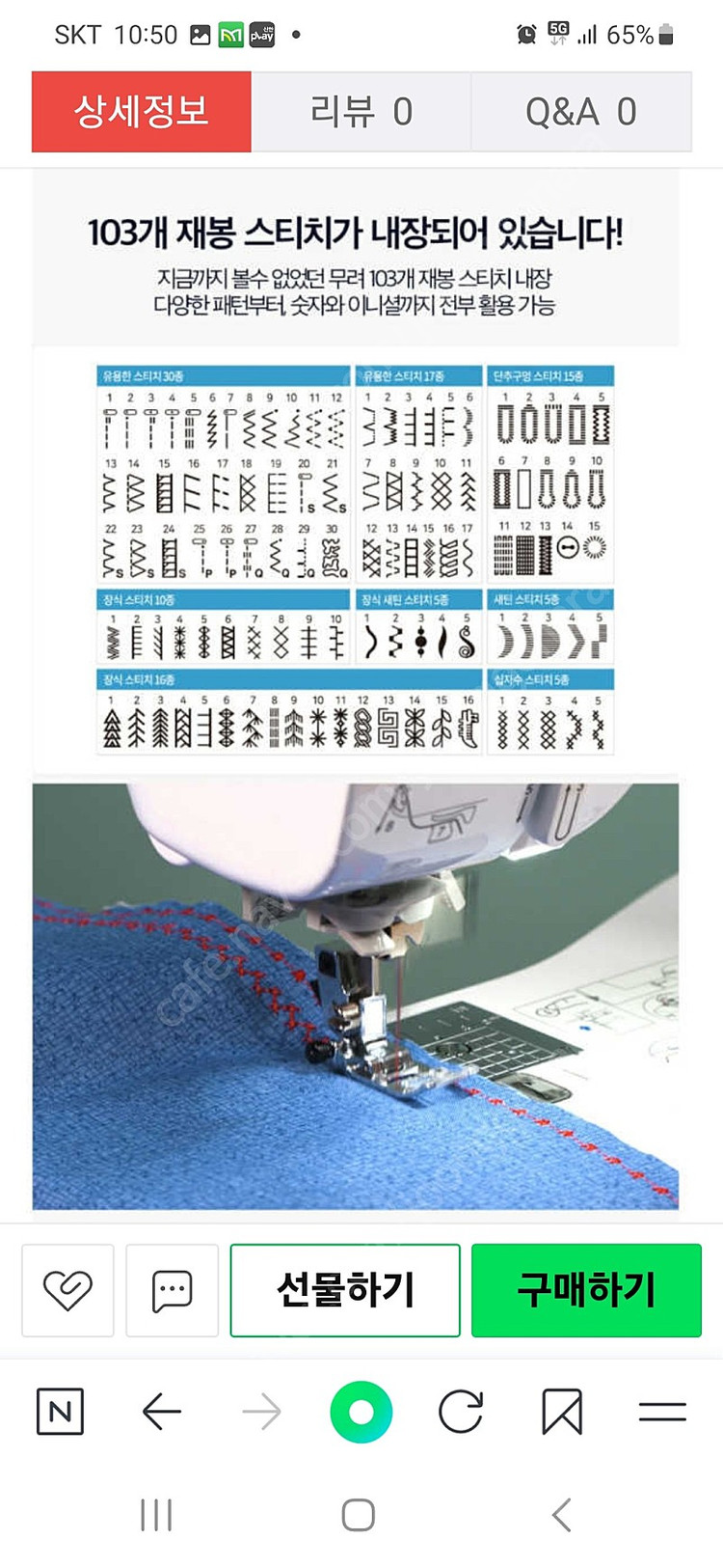 브라더자수미싱 LB7950--2