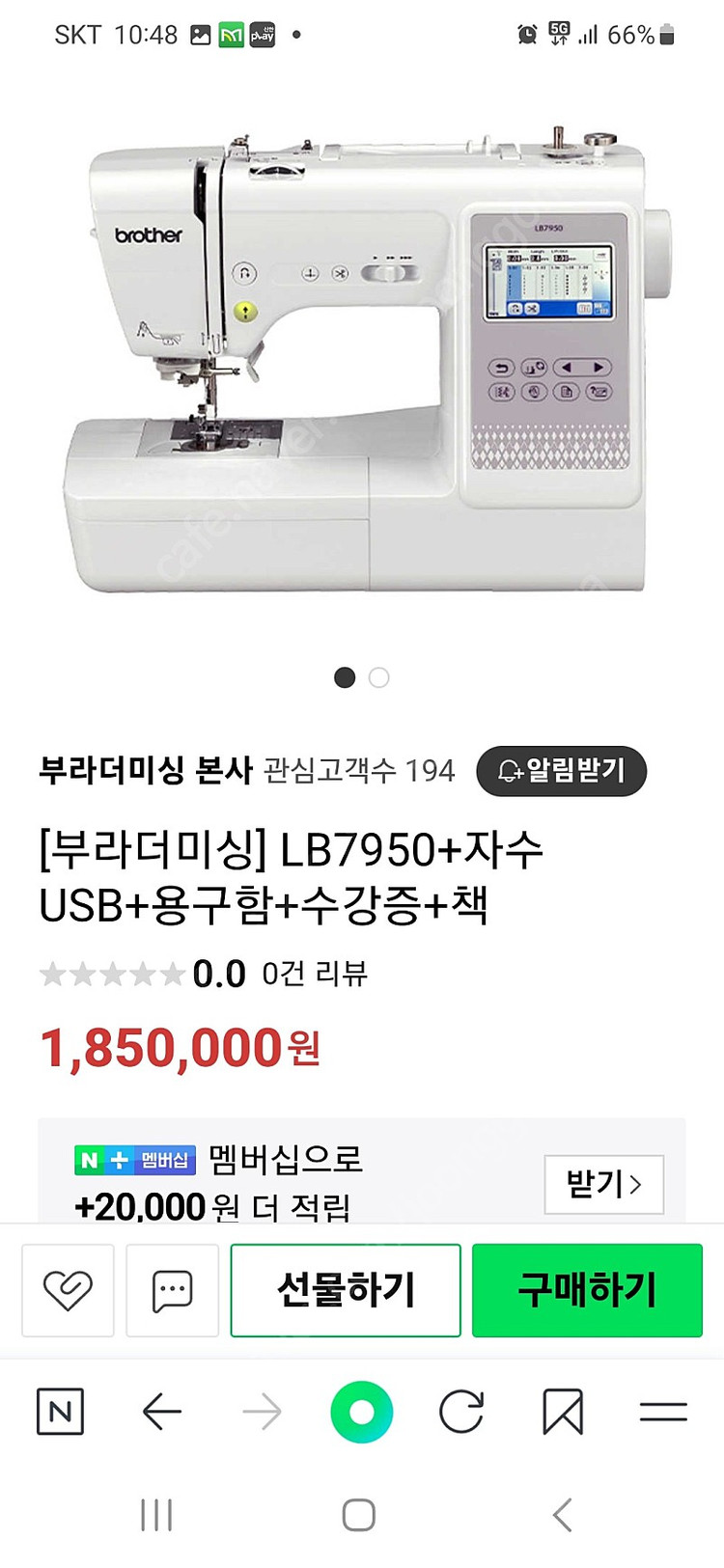 브라더자수미싱 LB7950--9