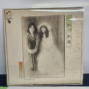 체리쉬 Cherish lp