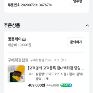 (새상품급) 고야드 생쉴피스 카드지갑