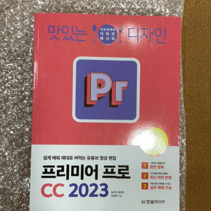 프리미어 프로 CC 2023