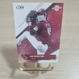 kbo 키움히어로즈 안우진 야구카드