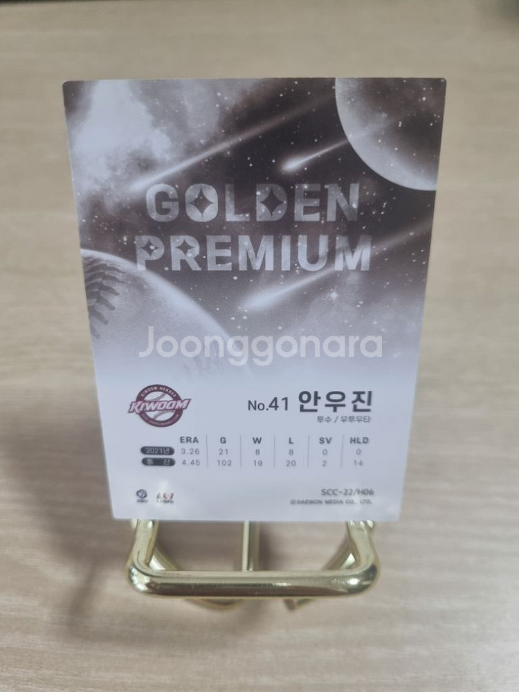 kbo 키움히어로즈 안우진 야구카드--2