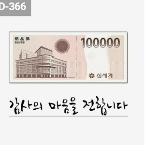 모바일 신세계상품권 20만원