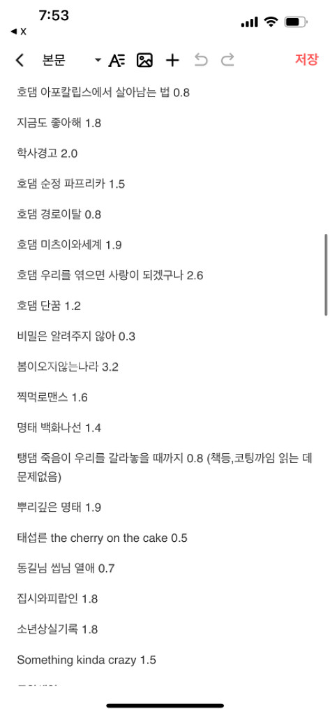 슬램덩크 회지 ~7까지 배송무료--2