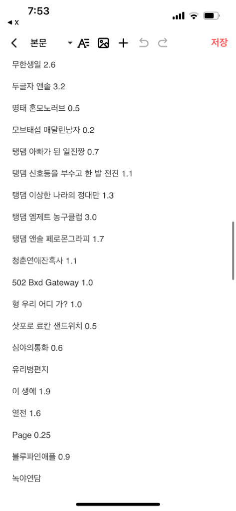 슬램덩크 회지 ~7까지 배송무료--3