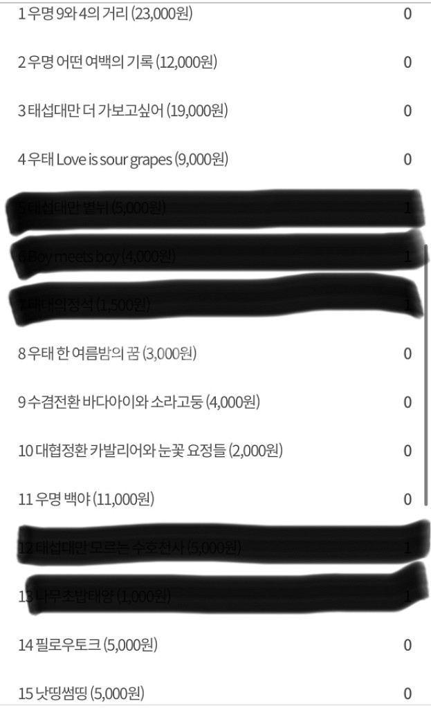 슬램덩크 회지 ~7까지 배송무료--8
