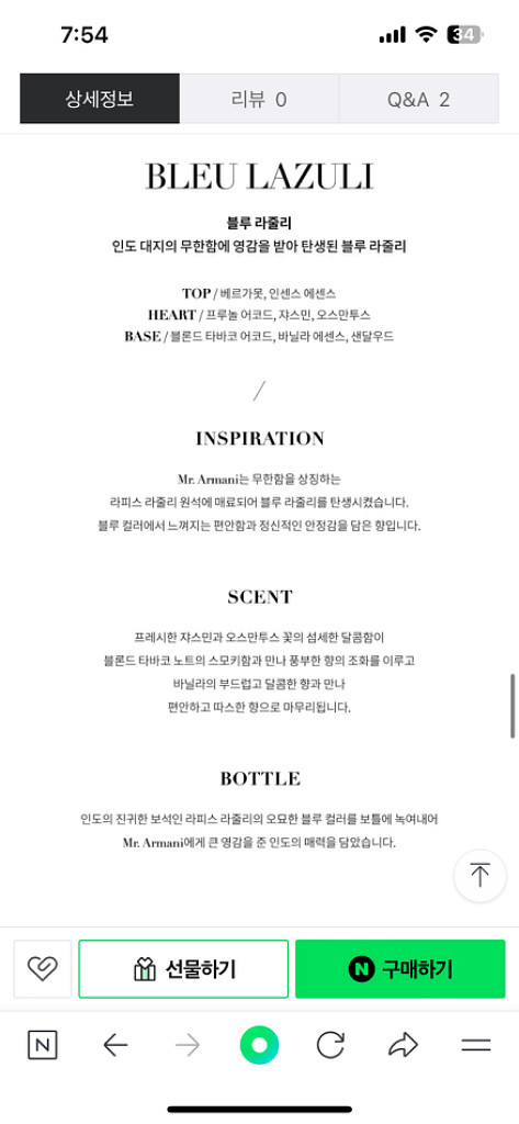 (새상품)아르마니 프리베향수 블루 라줄리 100ml--2