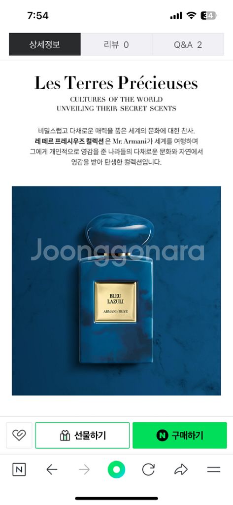 (새상품)아르마니 프리베향수 블루 라줄리 100ml--1