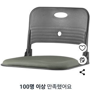 접이식좌식의자