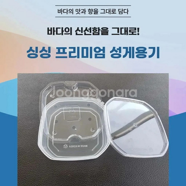 성게알 기능성방수 식품포장 판매용기--1