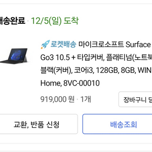 서피스고3 surfacego3 팝니다