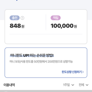 SSG적립머니 10만원 판매