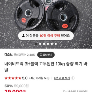 고무원판