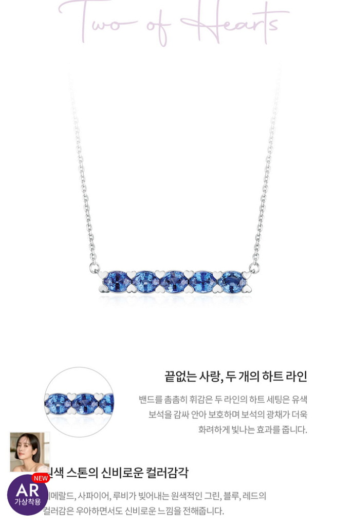 골든듀 투오브하트2 사파이어 목걸이--4