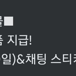 던파 모바일 사전 예약 쿠폰