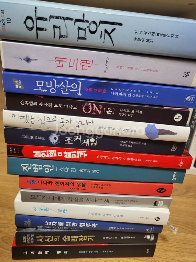 기욤뮈소외 서양 일본 추리미스테리 소설팝니다--8