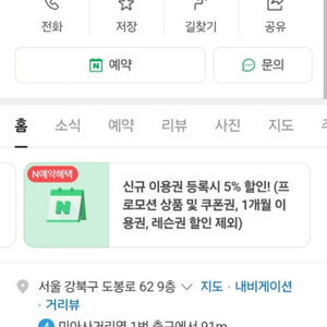 미아GDR골프아카데미