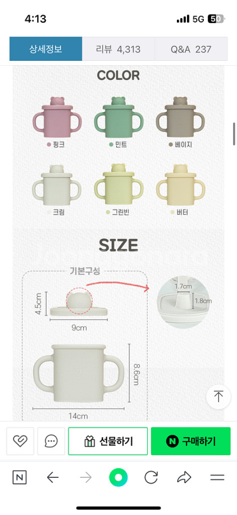 블루마마 실리콘 스파우트컵 아기물컵--1