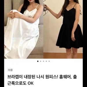 텀블벅 옷 홈웨어 숏 드레스 플라이코지