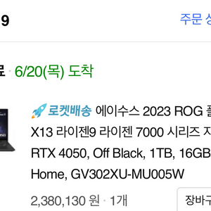 ASUS ROG FLOW X13 4050 판매합니다