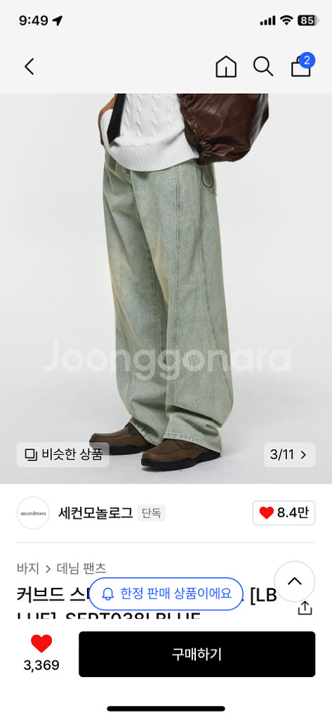 세컨모놀로그커브드 스티치 와이드 데님 팬츠 30사이즈--1