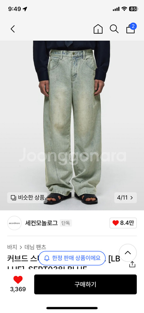 세컨모놀로그커브드 스티치 와이드 데님 팬츠 30사이즈--2