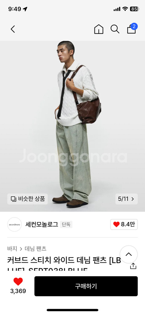 세컨모놀로그커브드 스티치 와이드 데님 팬츠 30사이즈--3