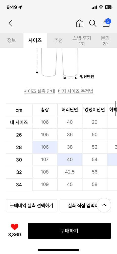 세컨모놀로그커브드 스티치 와이드 데님 팬츠 30사이즈--4