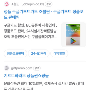 구글 깊카 13만원